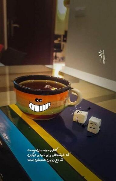 عکس استوری چایی