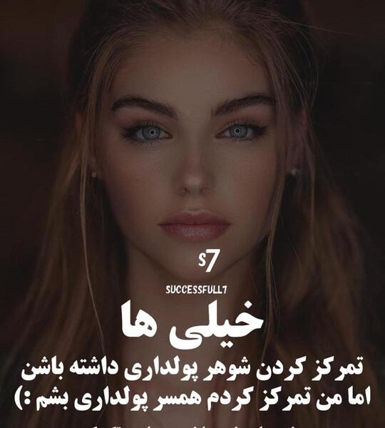 عکس شوهر پولدار
