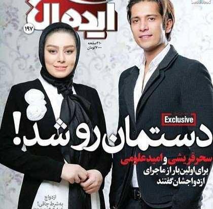 عکس شوهر پولدار
