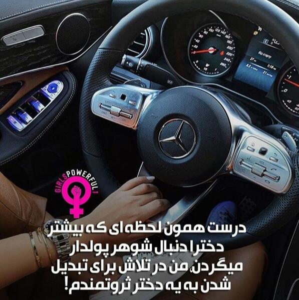عکس شوهر پولدار