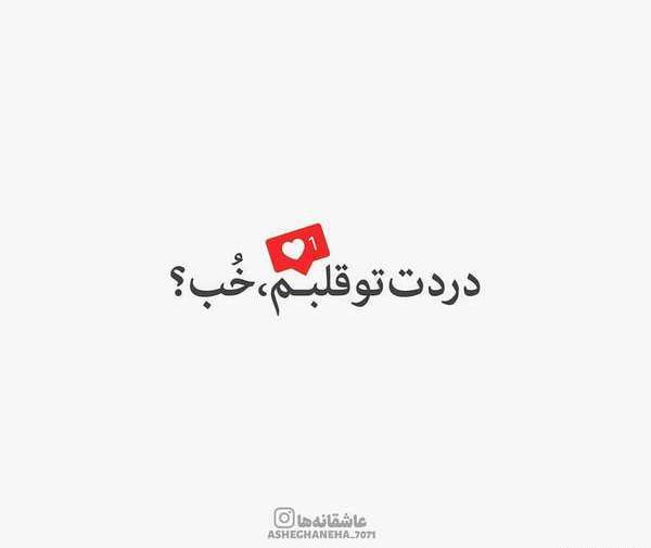 عکس عاشقانه مفهومی