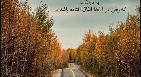 عکس های غمگین در طبیعت