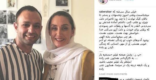 عکس نوشته صابر ابر