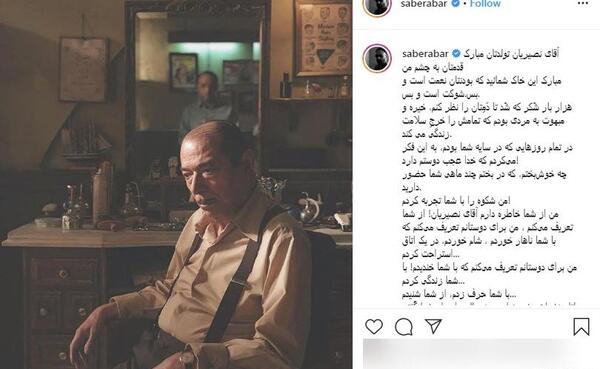 عکس نوشته صابر ابر