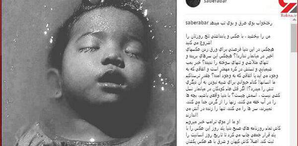 عکس نوشته صابر ابر