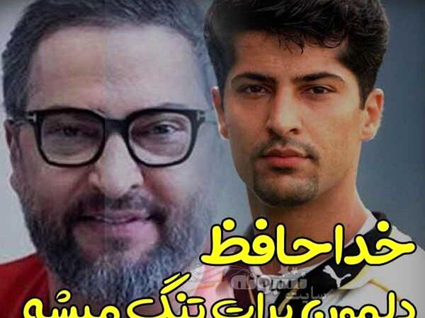 عکس فوت شده مهرداد میناوند