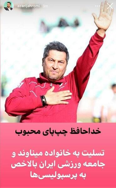 عکس فوت شده مهرداد میناوند