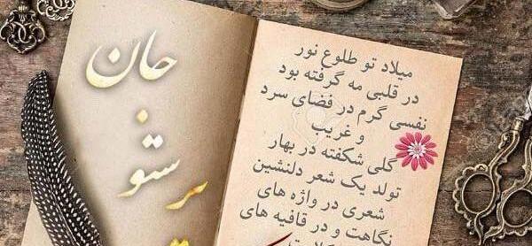 عکس نوشته تبریک تولد ساجده