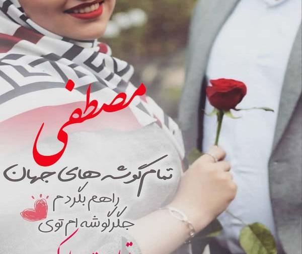 عکس نوشته تبریک تولد ساجده
