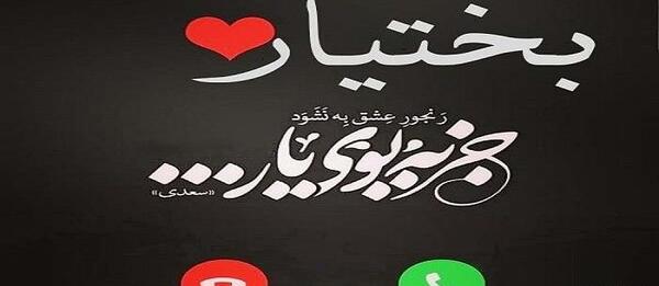 عکس نوشته خلیل کبابی