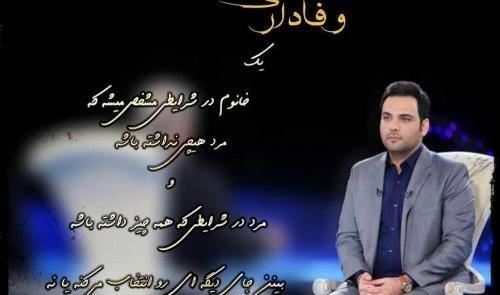 عکس نوشته ی زیبای احسان