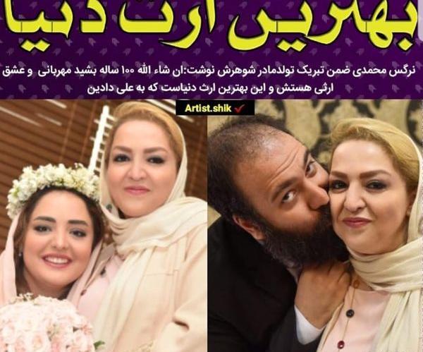 عکس شوهر بازیگران