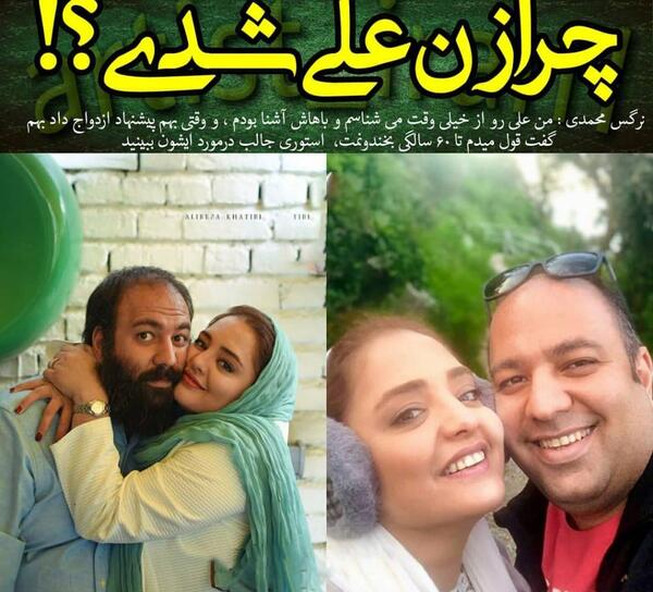عکس شوهر بازیگران
