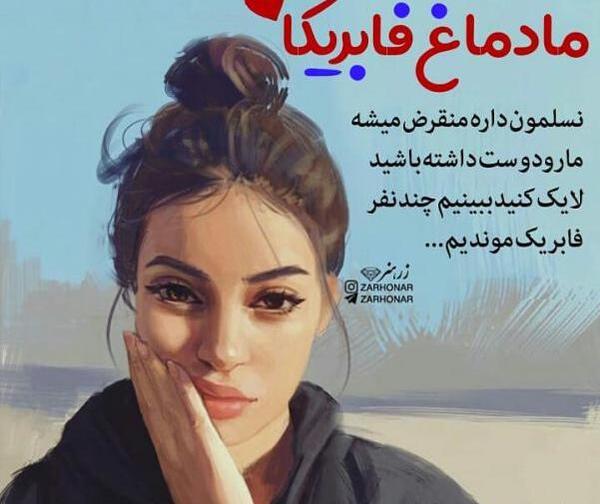عکس پروفایل فانتزی زیبا دخترونه