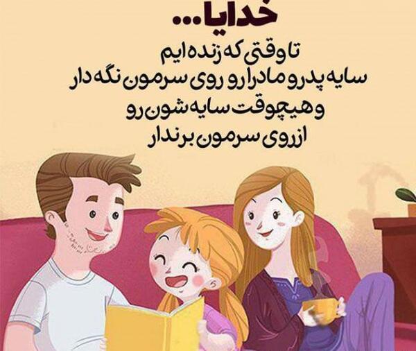 عکس نوشته قدر پدر