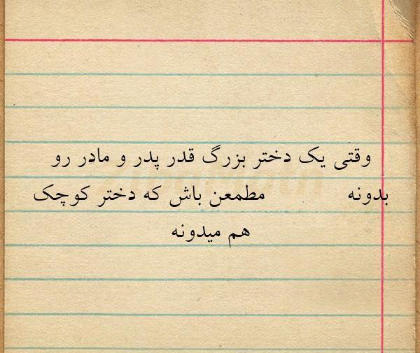 عکس نوشته قدر پدر