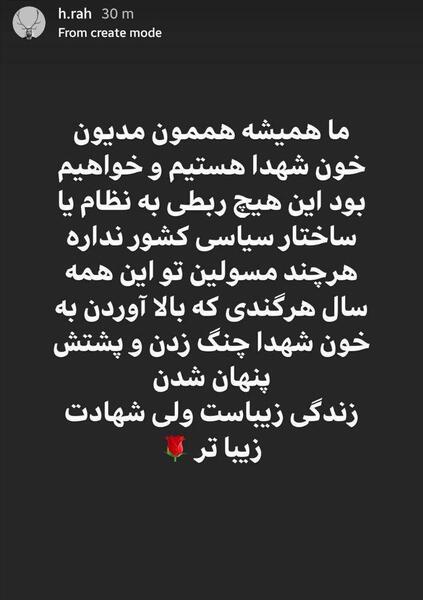 عکس نوشته حصین ابلیس