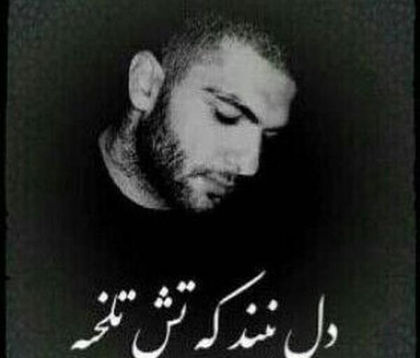 عکس نوشته حصین ابلیس