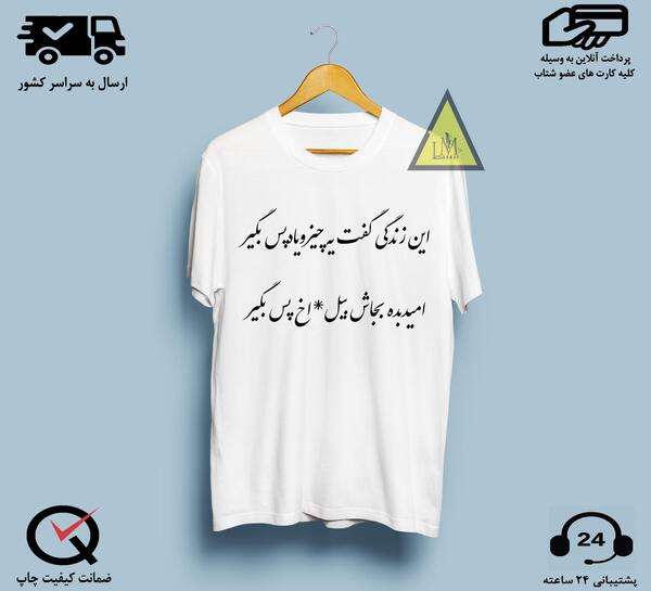 عکس نوشته حصین ابلیس