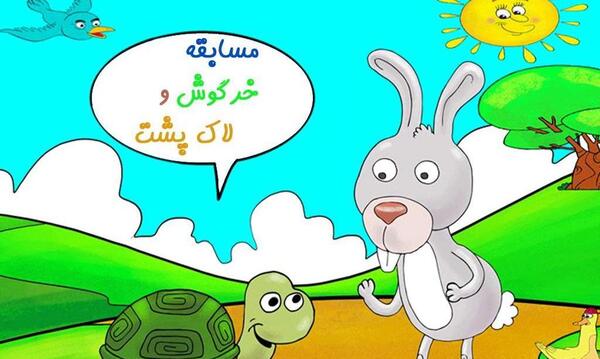 عکس کارتونی لاک پشت