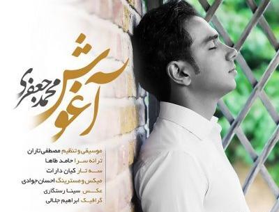 عکس طاها جعفری