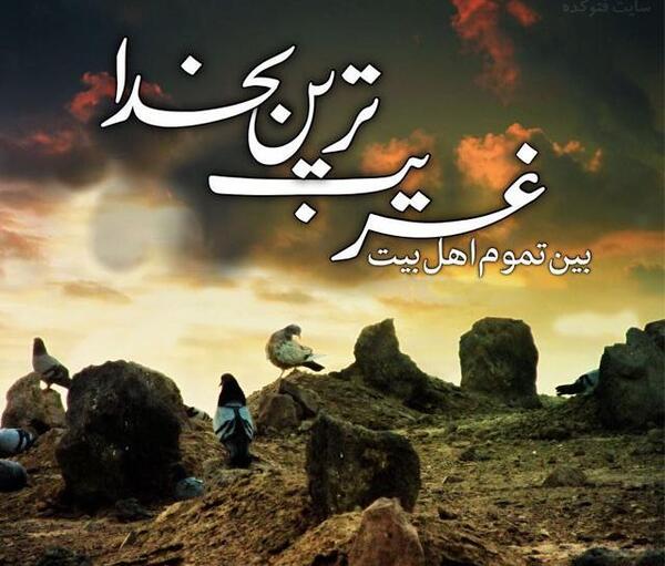 عکس نوشته شهادت کریم اهل بیت