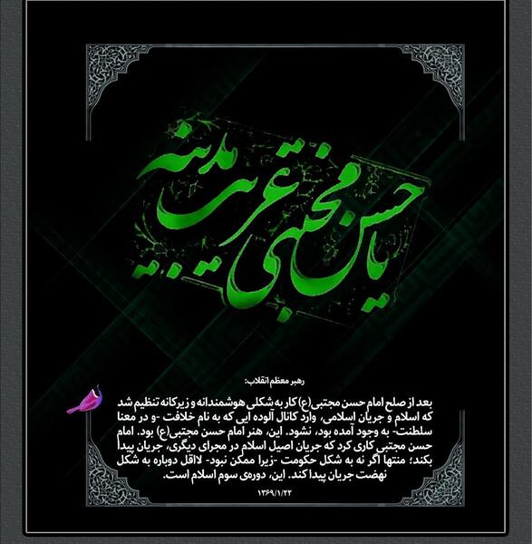 عکس نوشته شهادت کریم اهل بیت