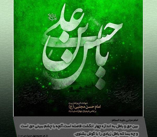 عکس نوشته شهادت کریم اهل بیت