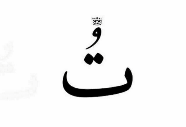 عکس نوشته عاشقانه زمینه مشکی