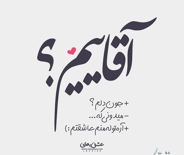 عکس نوشته عاشقانه زمینه مشکی