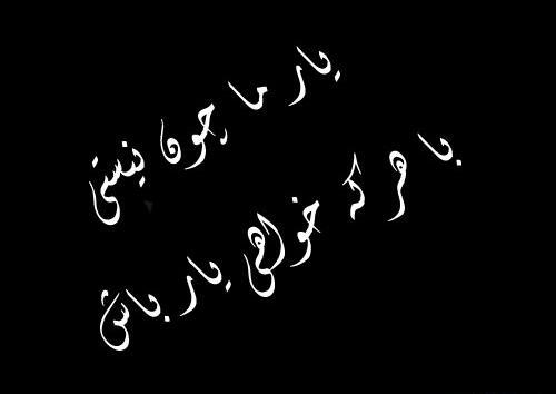 عکس نوشته عاشقانه زمینه مشکی