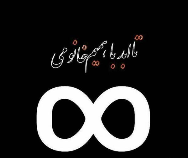 عکس نوشته عاشقانه زمینه مشکی