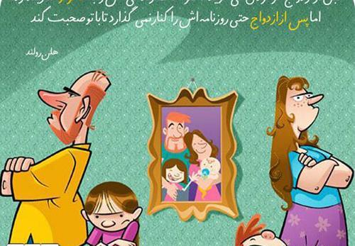 عکس فانتزی خانواده