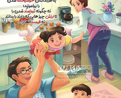 عکس فانتزی خانواده