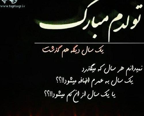 عکس شب تولدم