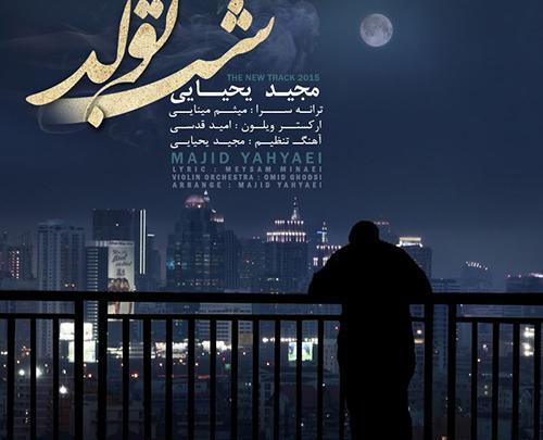 عکس شب تولدم