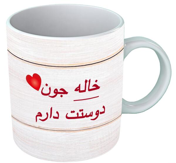 عکس برای خاله جون دوست دارم