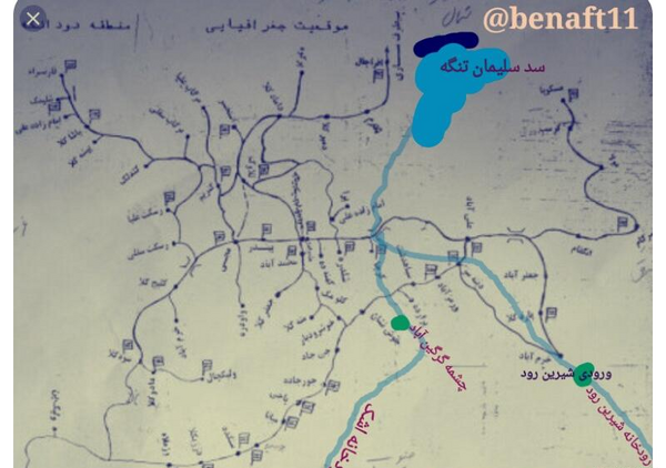 عکس شیرین رود