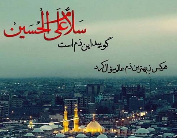 عکس نوشته صبح بخیر امام حسینی