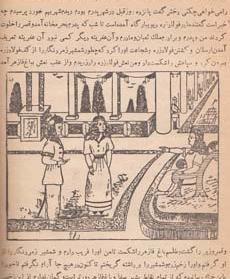عکس امیر ارسلان نامدار