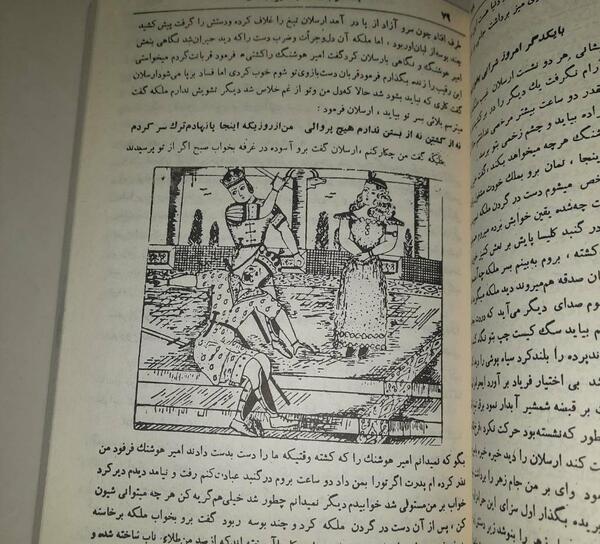 عکس امیر ارسلان نامدار