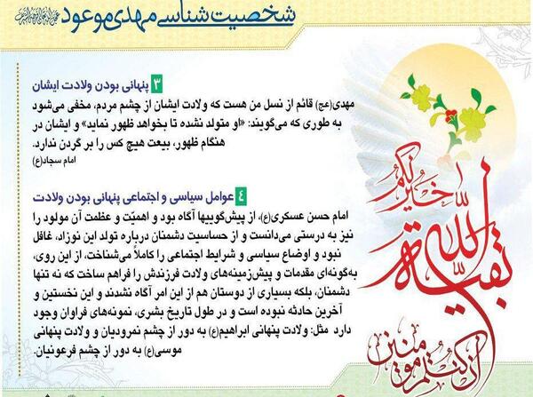 ظهور عکس امام زمان عج در کرج