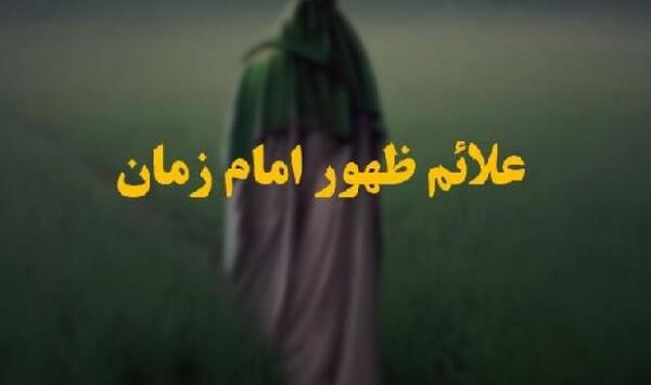ظهور عکس امام زمان عج در کرج