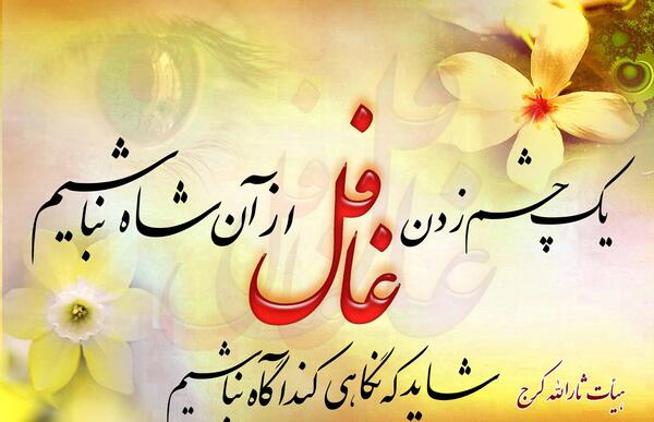 ظهور عکس امام زمان عج در کرج