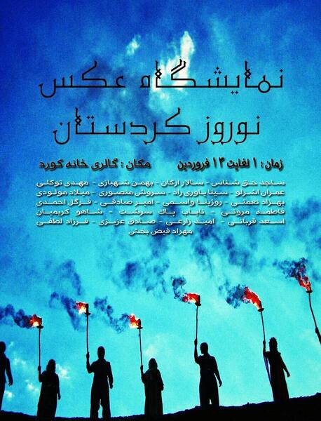 عکس صادق نوروزی