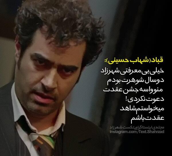 عکس نوشته های شهاب