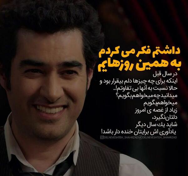 عکس نوشته های شهاب