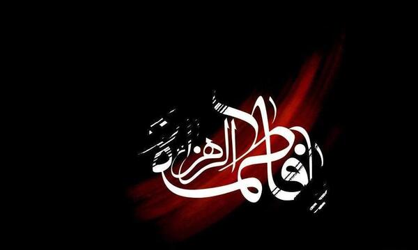عکس نوشته یا فاطمه الزهرا اغیثینی