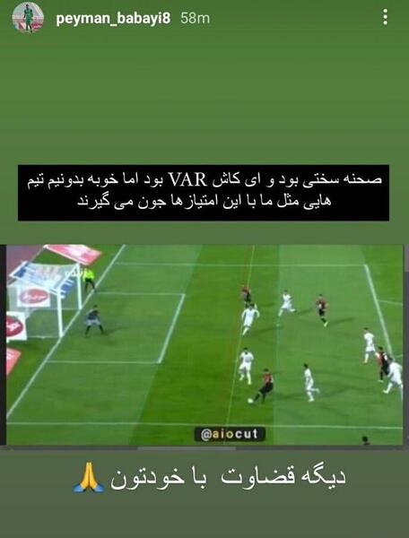 عکس پیمان بابایی