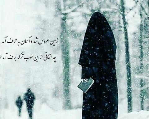 عکس دختر با حجاب زمستانی